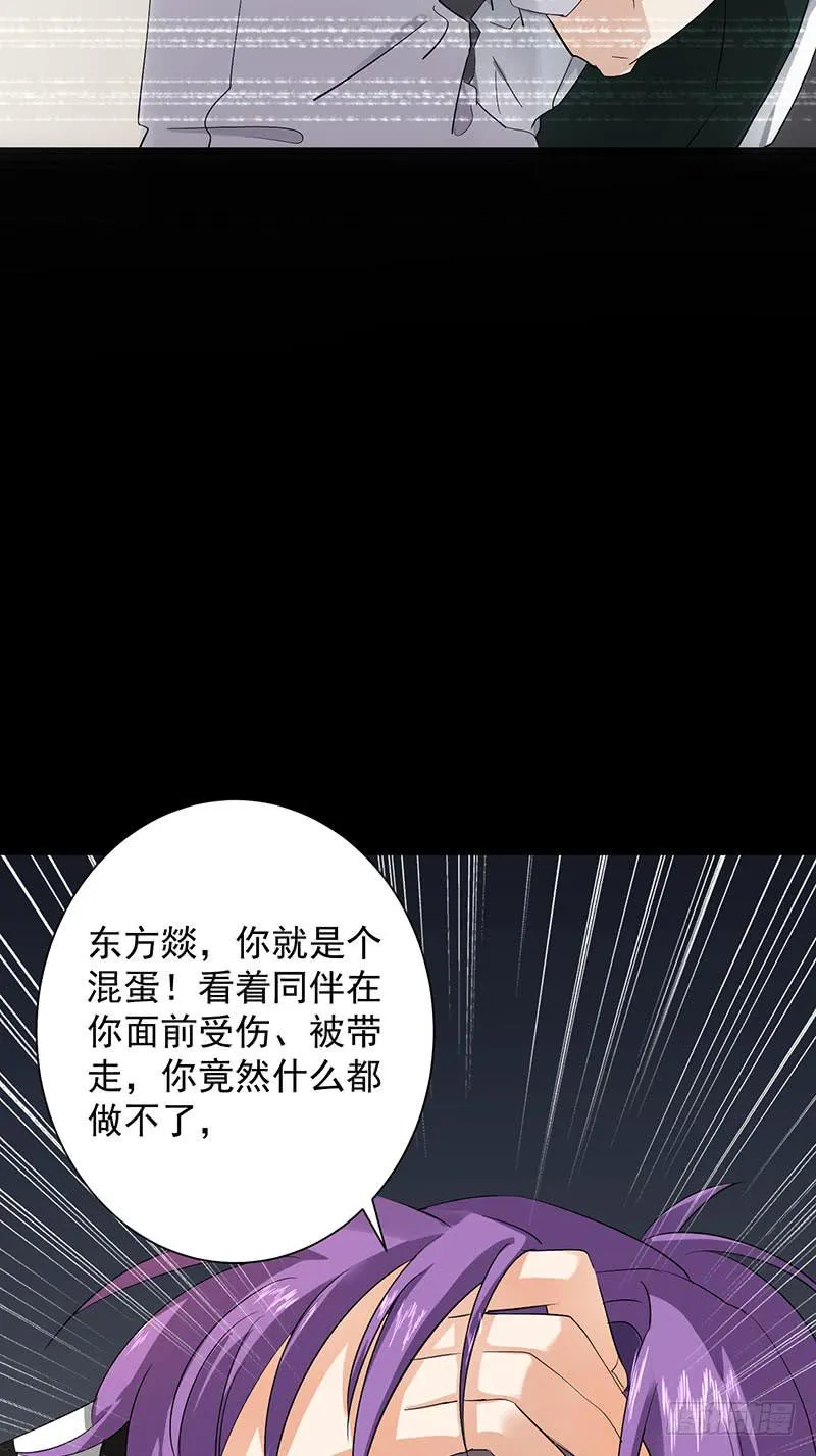 第13话 第34页