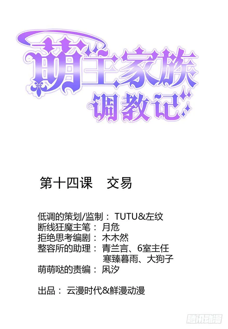 第14话 第1页