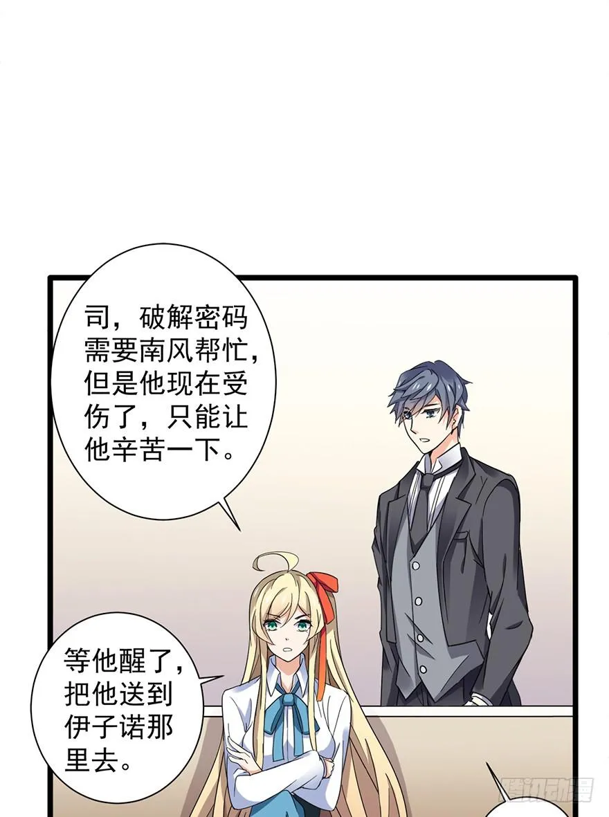 第14话 第7页