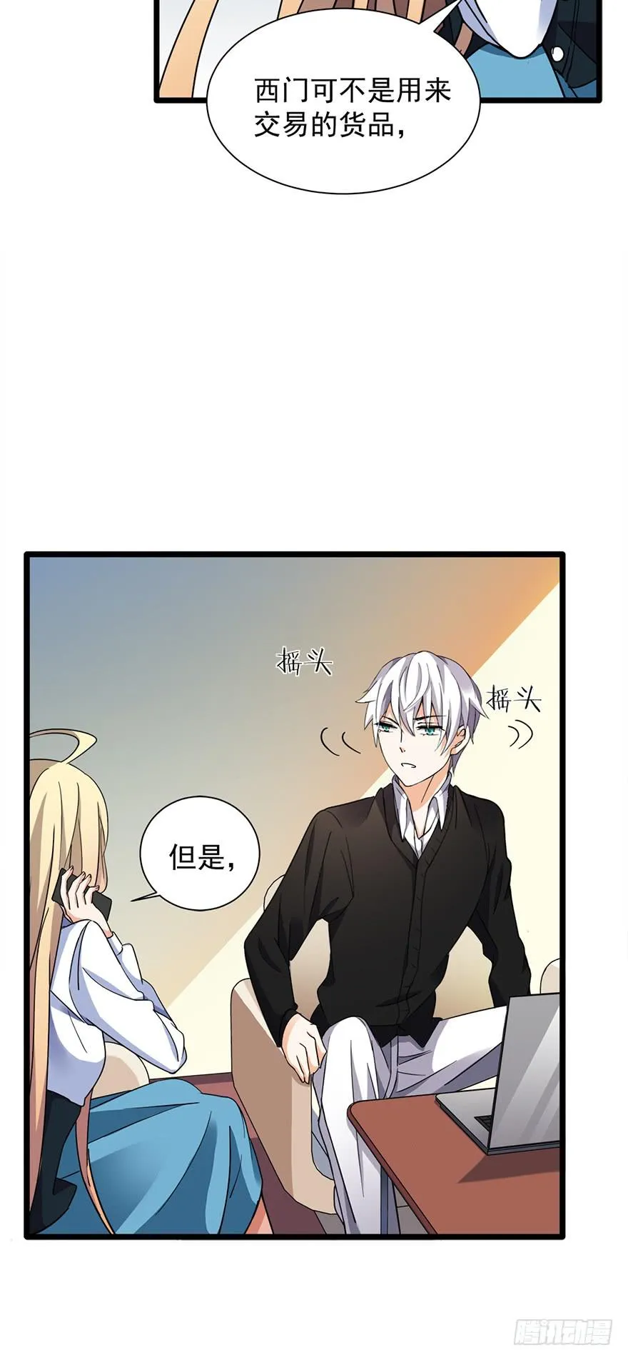 第14话 第16页