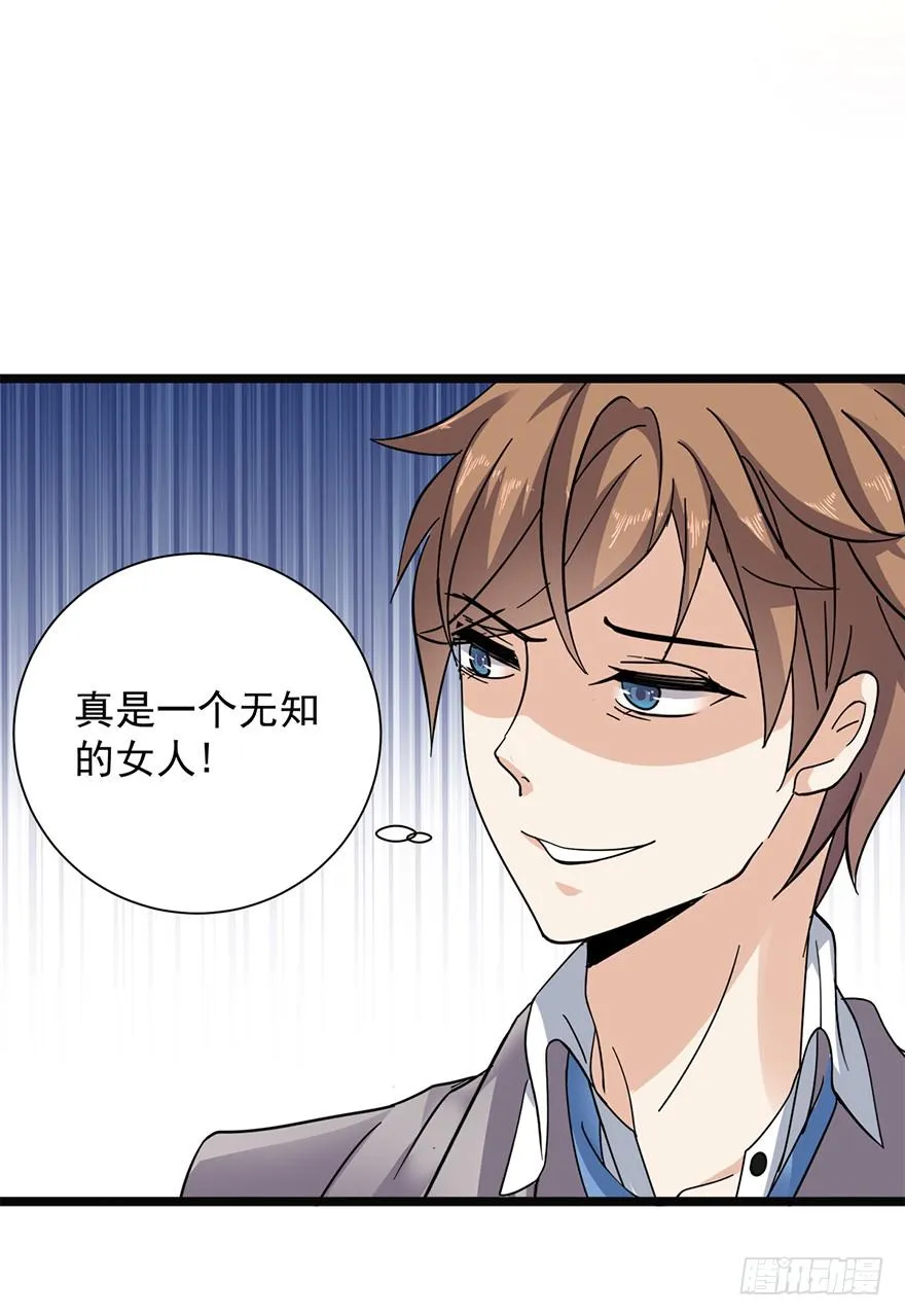 第14话 第29页