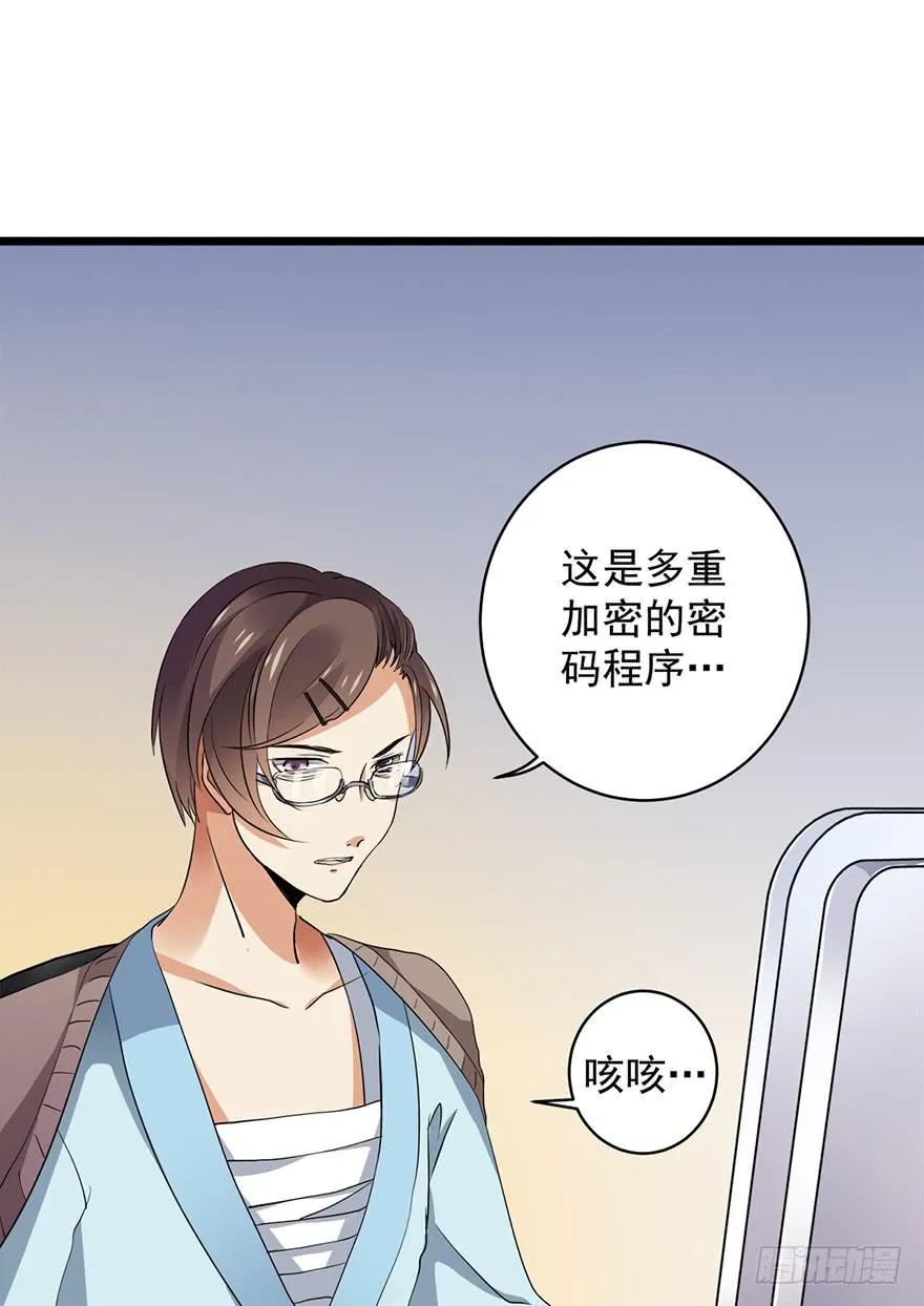 第16话 第3页