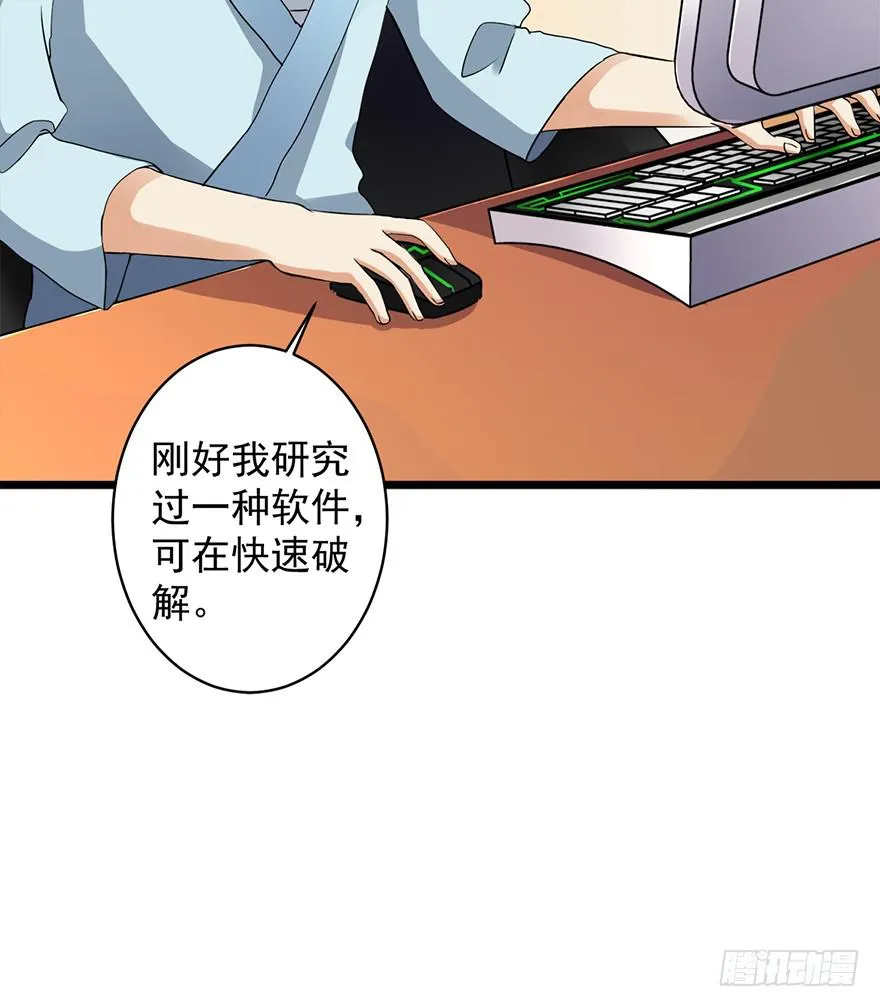 第16话 第4页