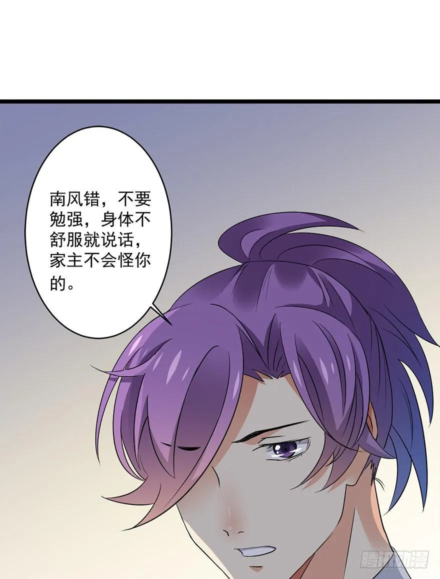 第16话 第5页