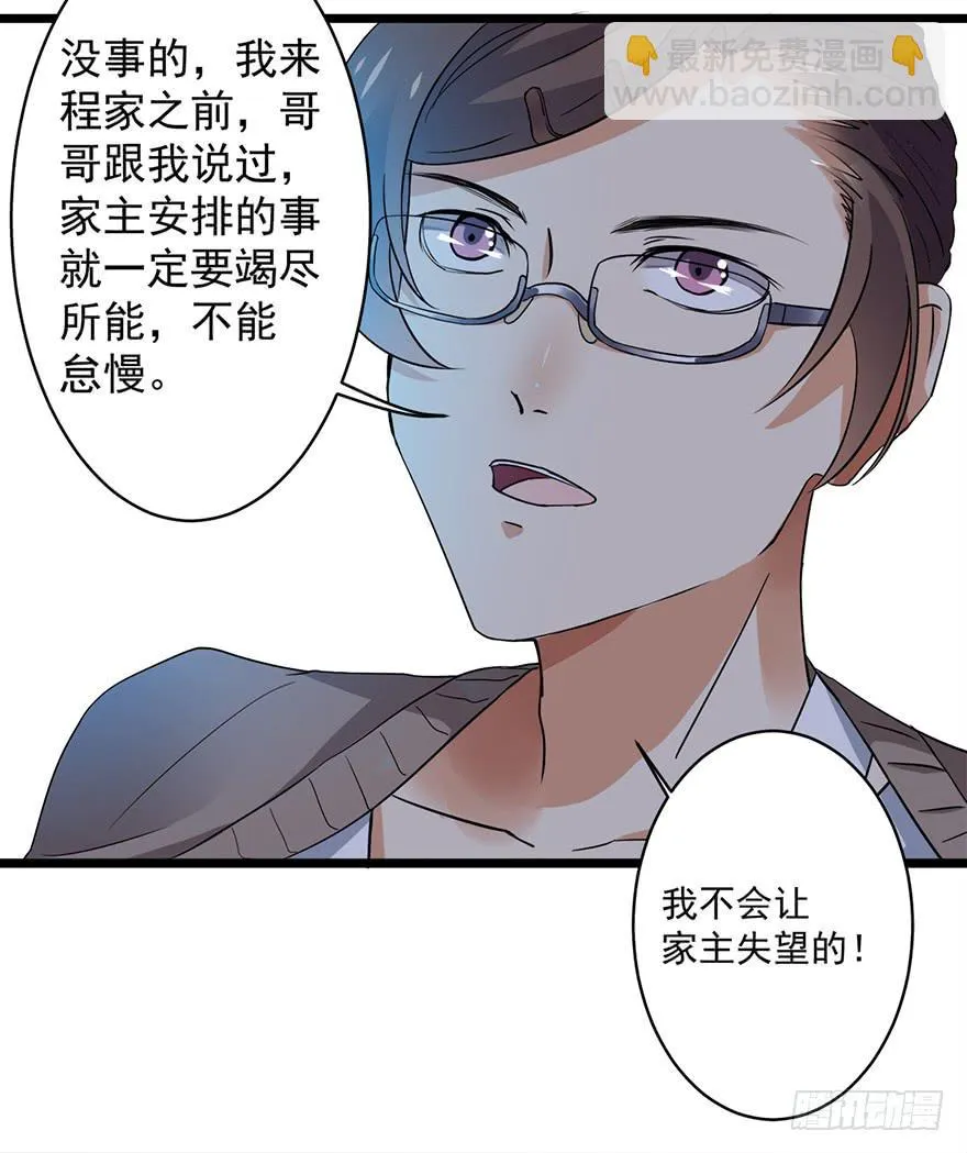 第16话 第7页