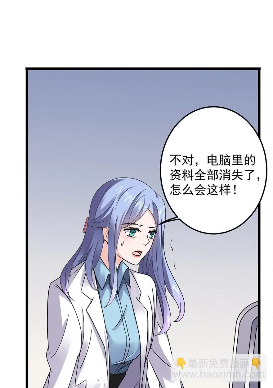 第16话 第20页