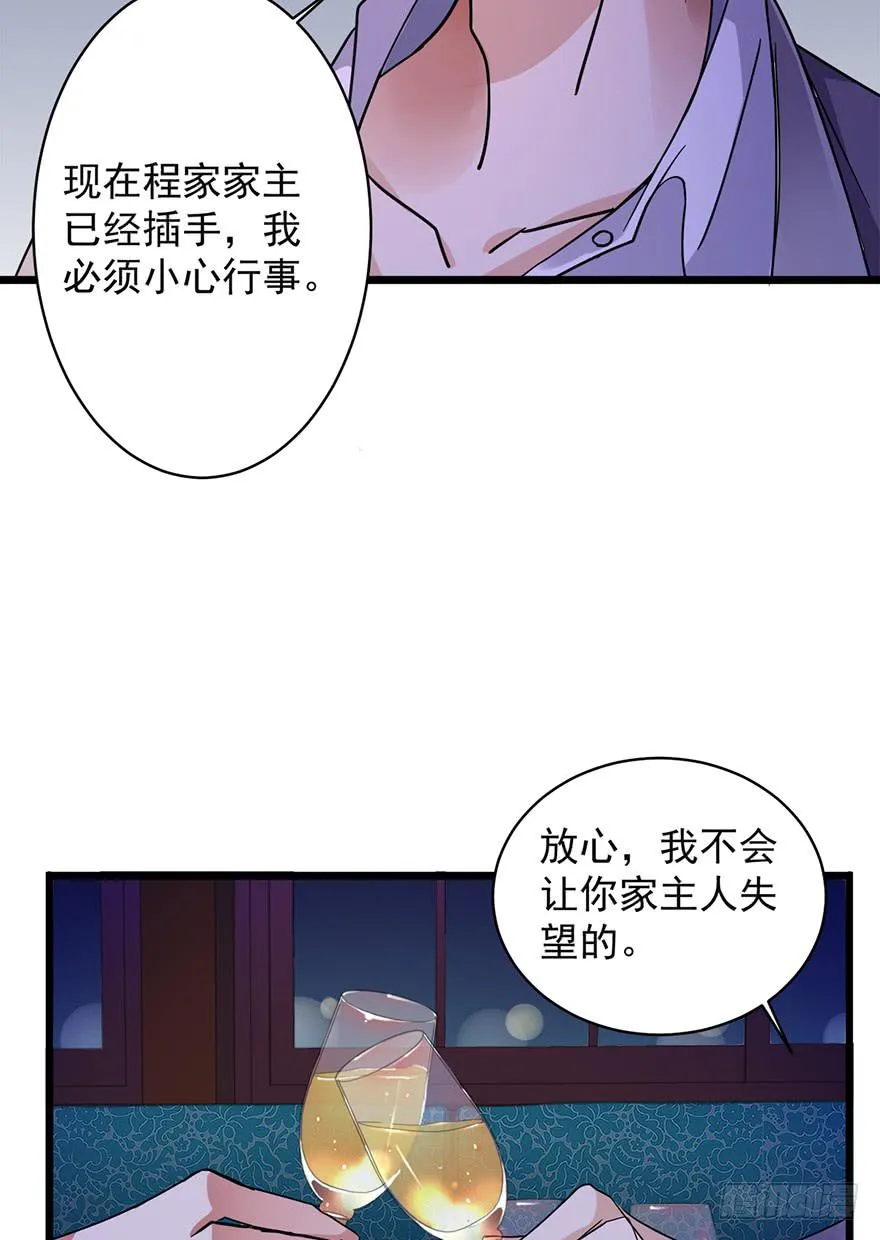 第16话 第36页