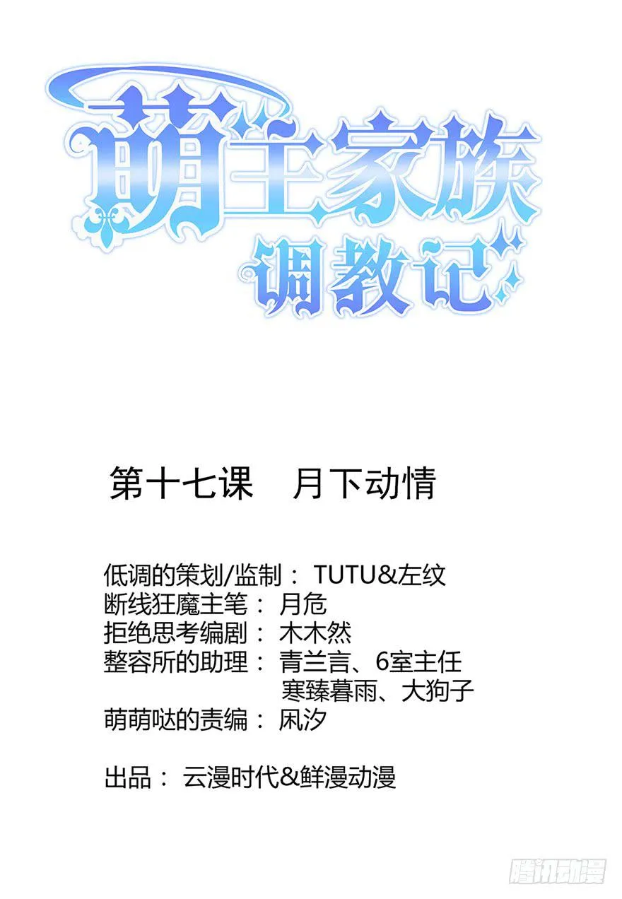第17话 第1页