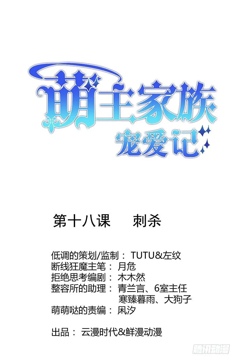 第18话 第1页