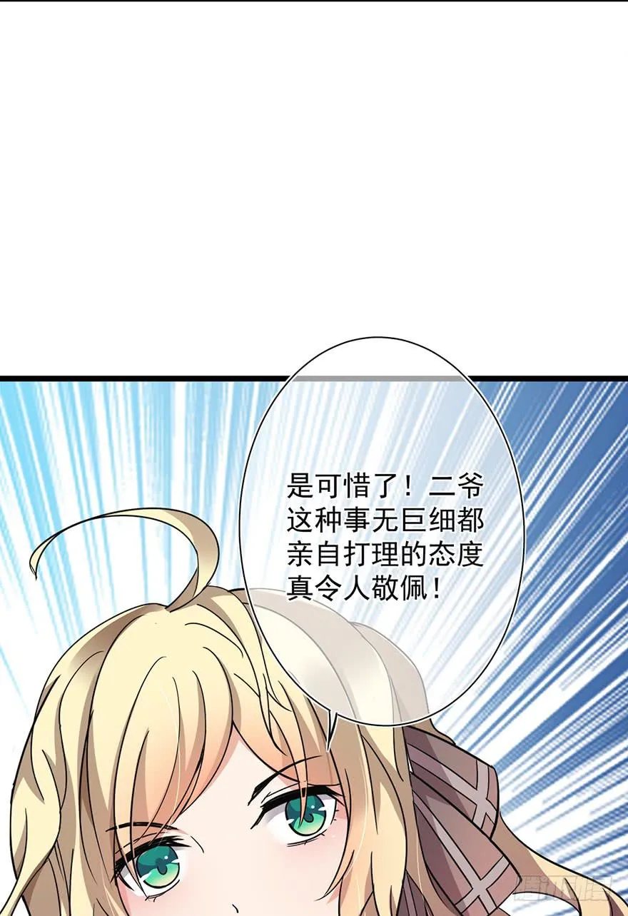 第18话 第9页