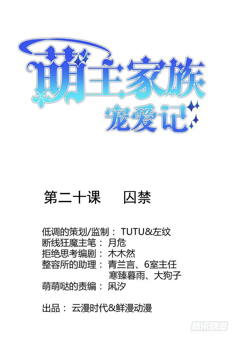 第20话 第1页