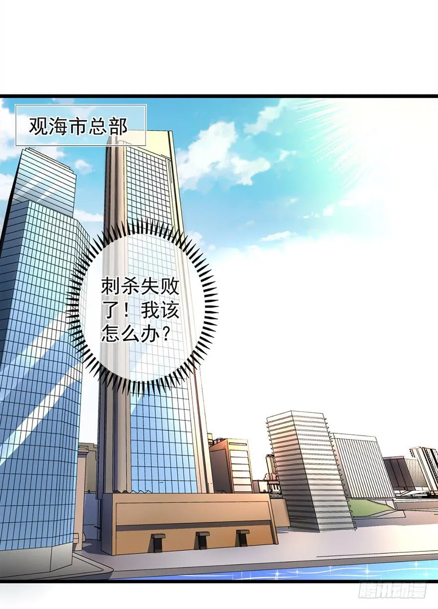 第20话 第2页
