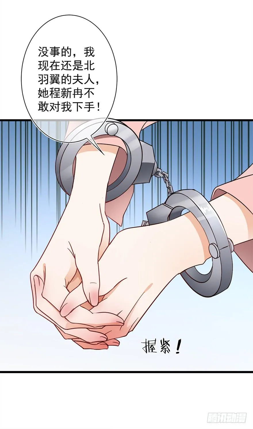 第20话 第5页