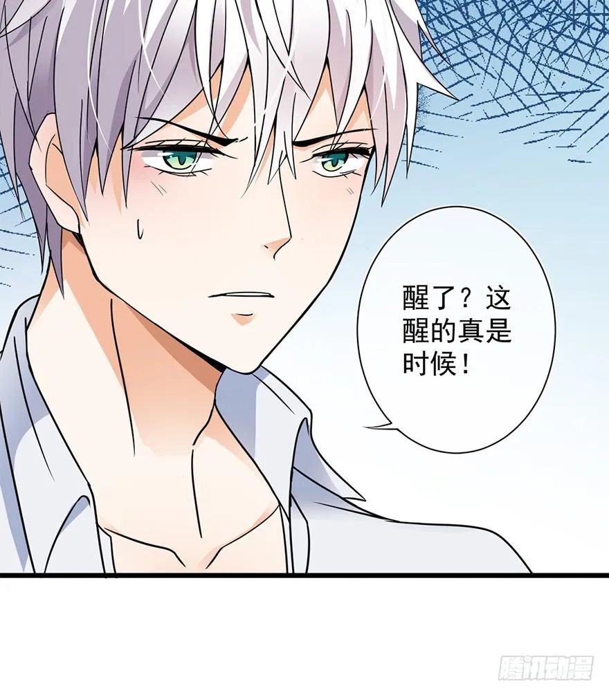 第20话 第20页