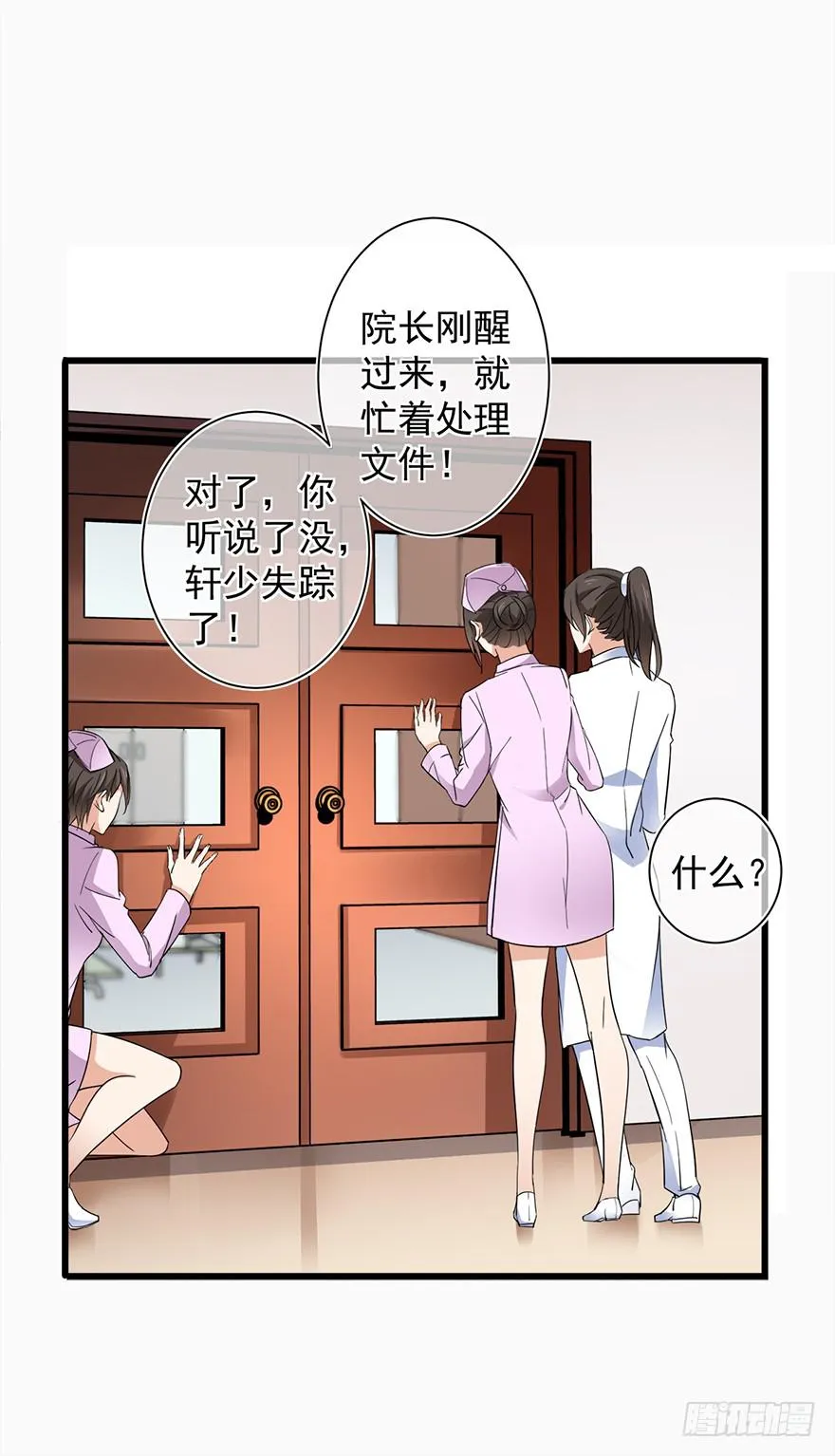 第20话 第22页