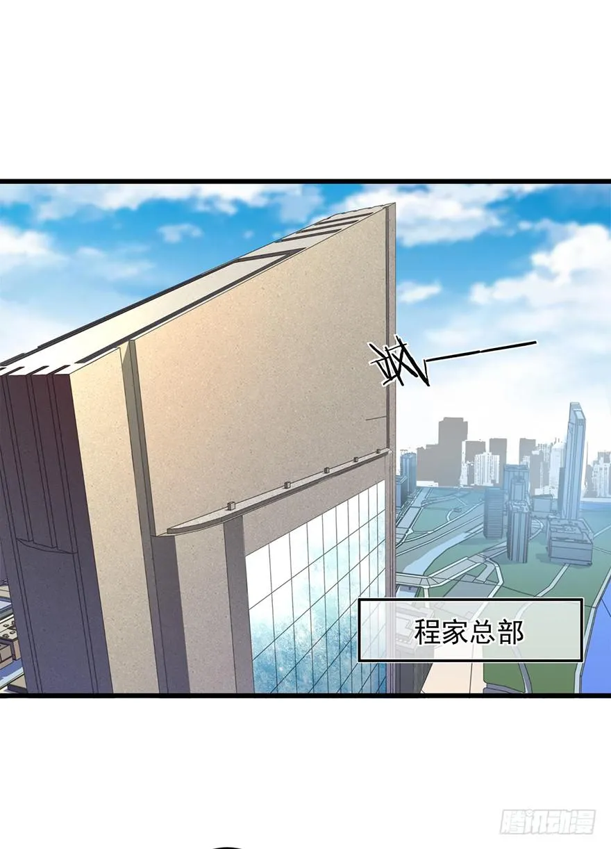 第21话 第2页