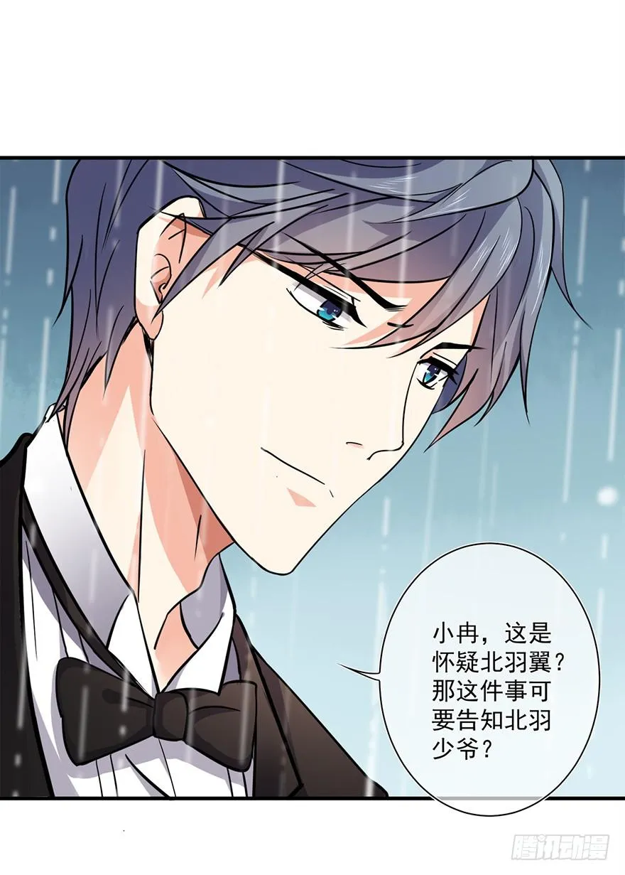 第23话 第5页