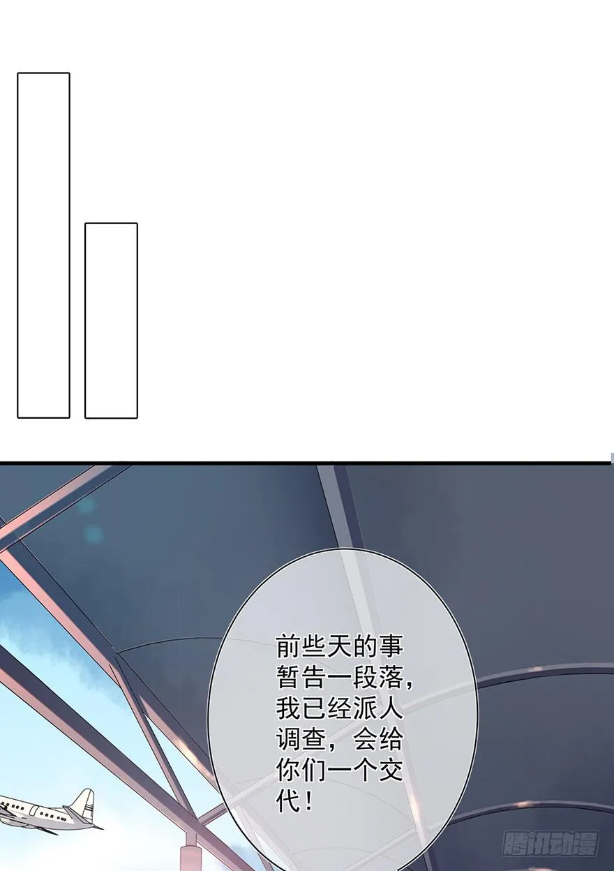 第23话 第8页