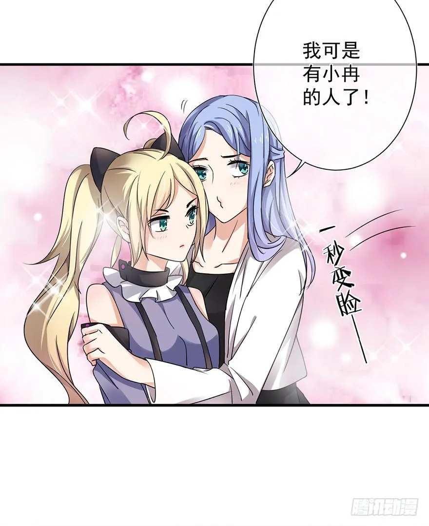 第23话 第24页