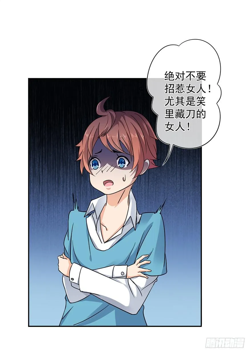 第23话 第25页