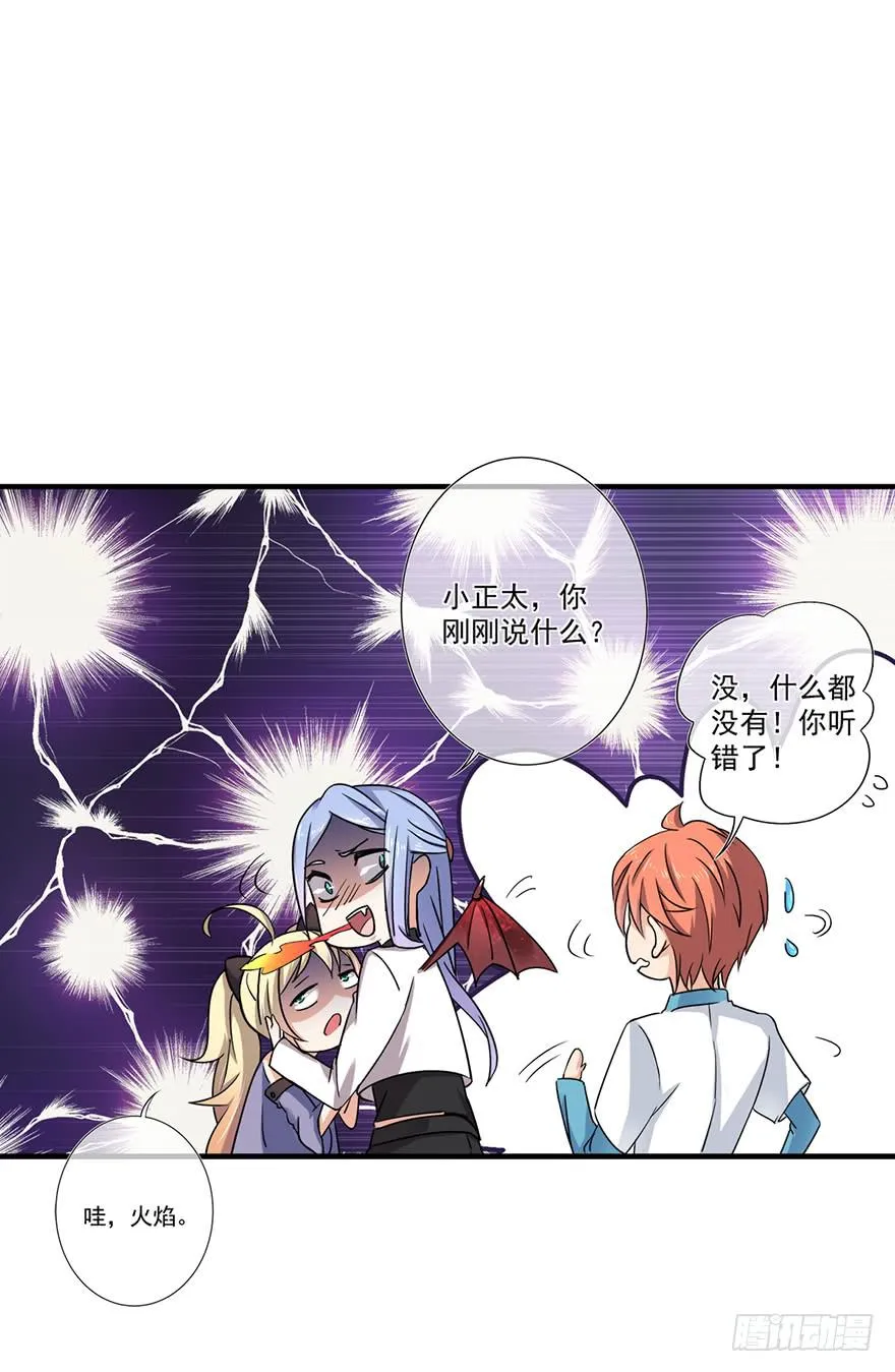 第23话 第26页
