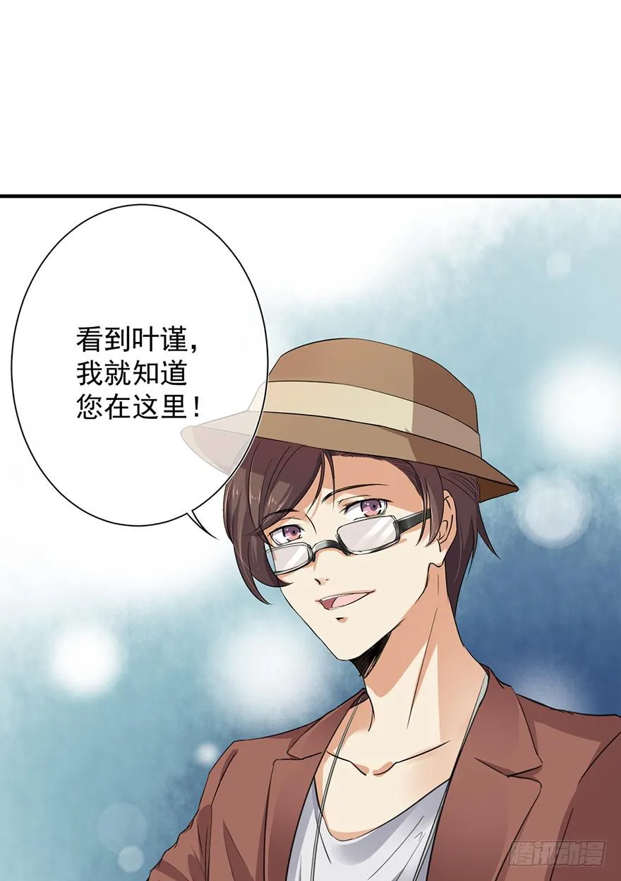 第23话 第31页