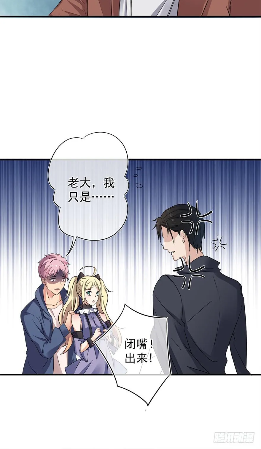 第23话 第32页
