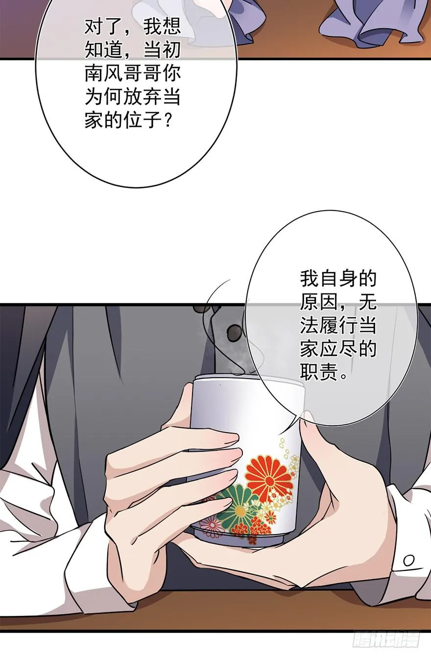第23话 第44页
