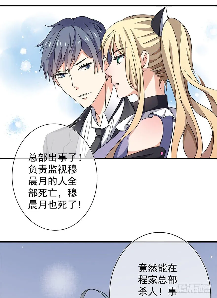 第23话 第47页