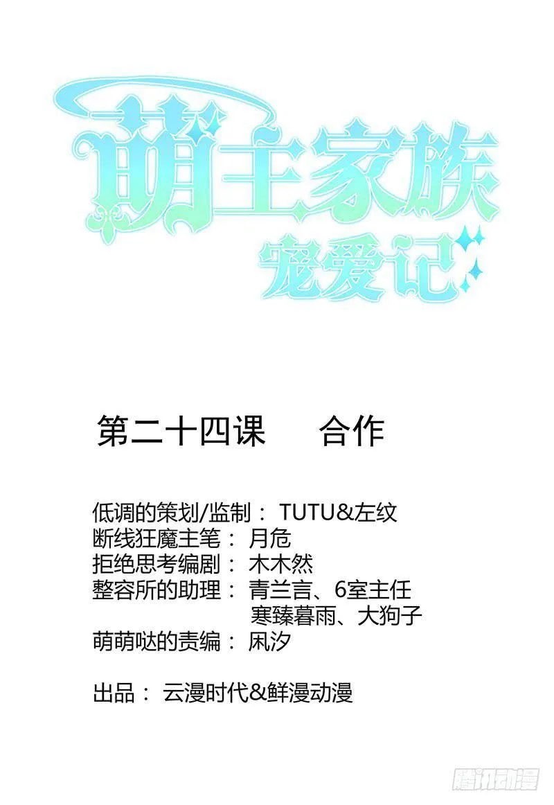 第24话 第1页
