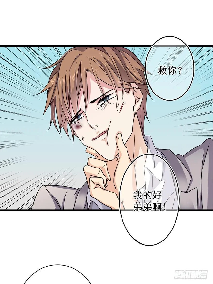 第24话 第6页