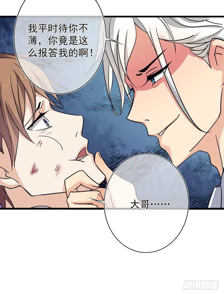 第24话 第7页