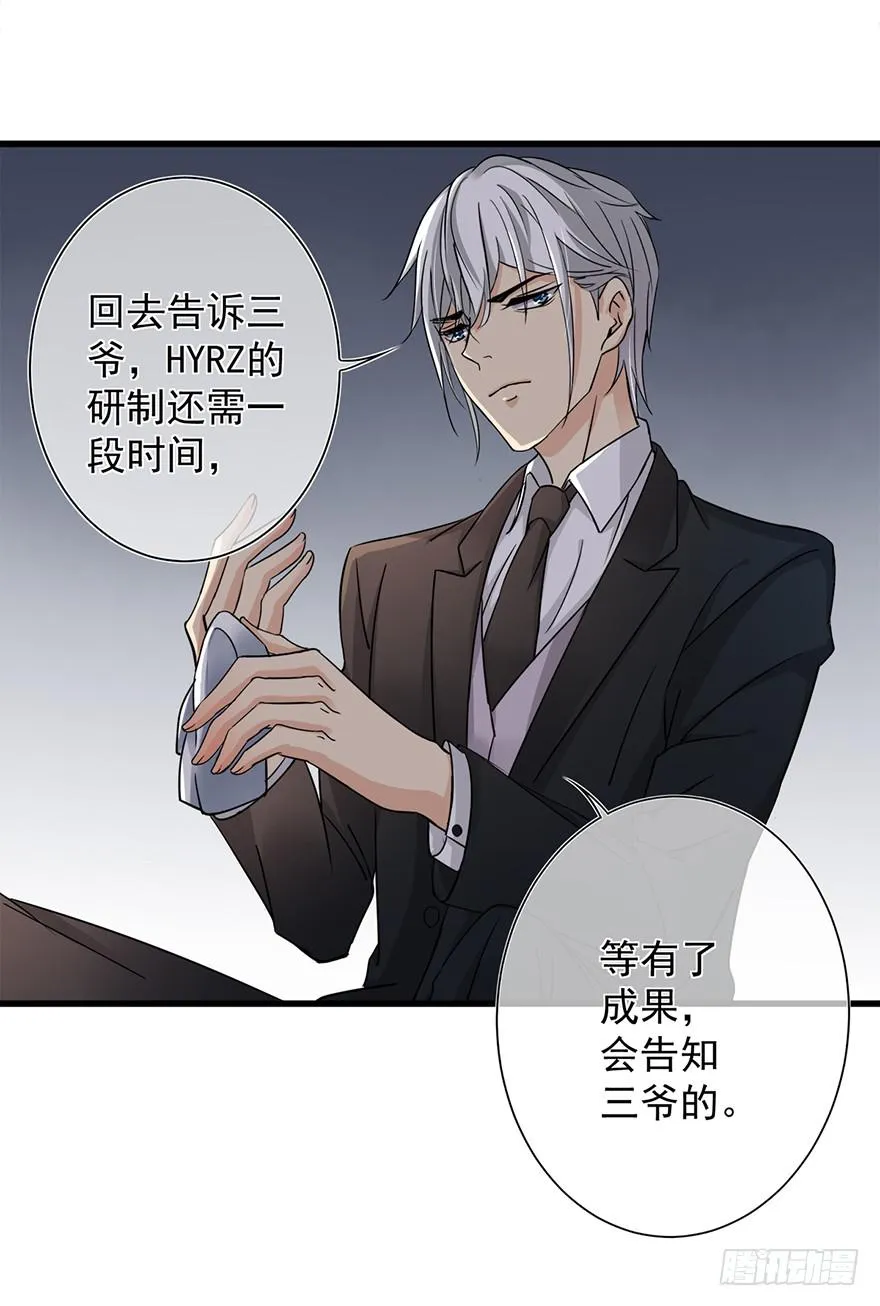 第24话 第11页
