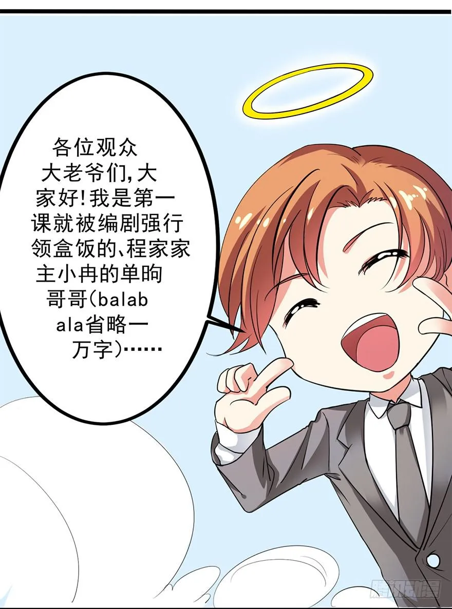 第25话 第3页