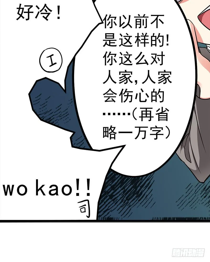 第25话 第12页