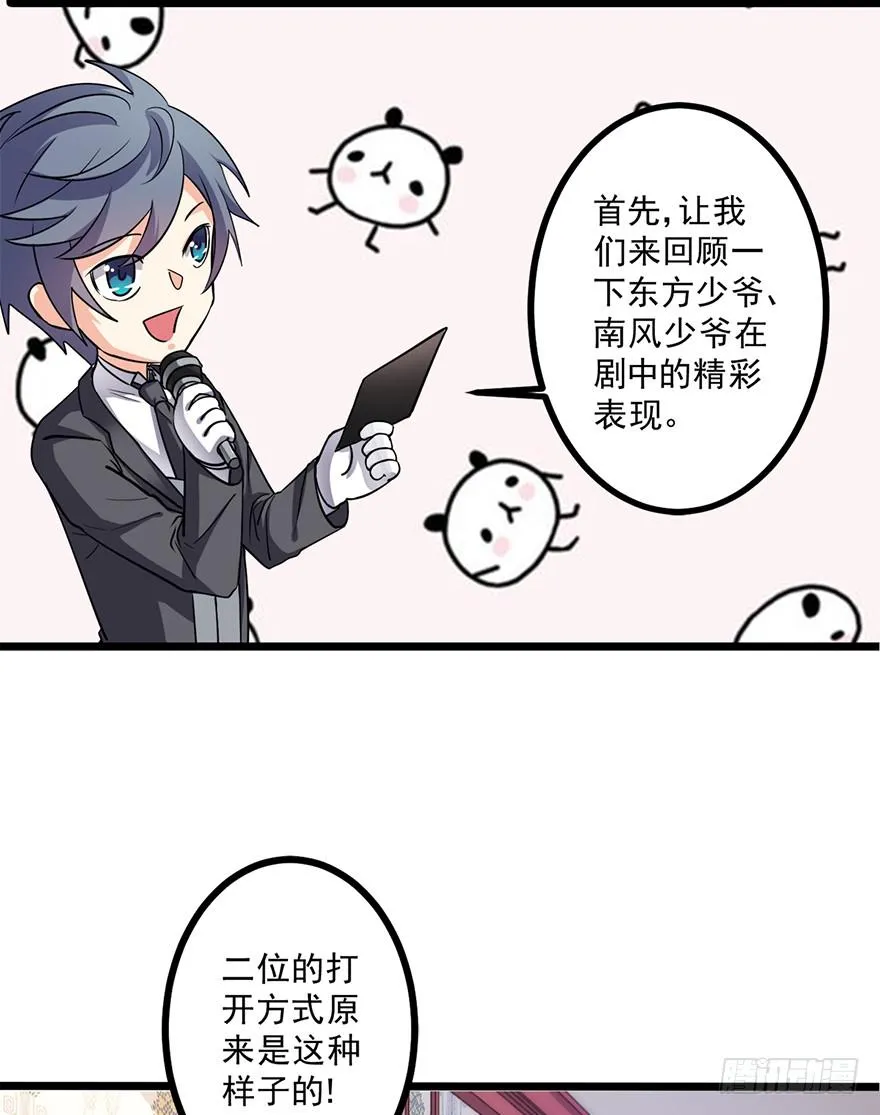 第25话 第22页