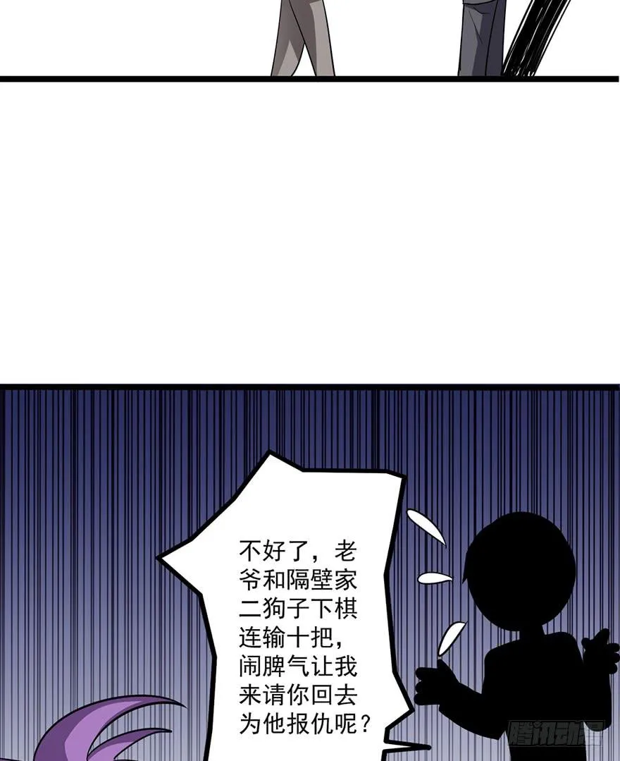 第25话 第27页