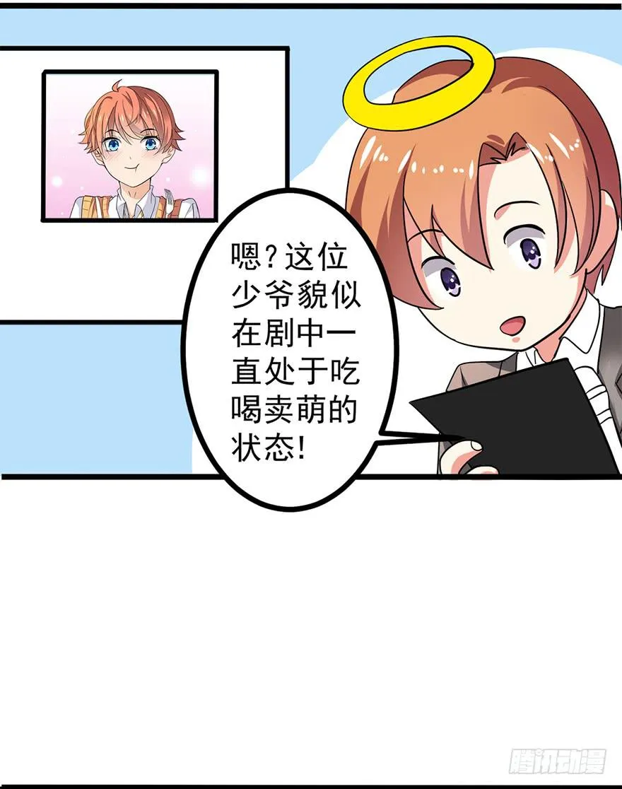 第25话 第40页