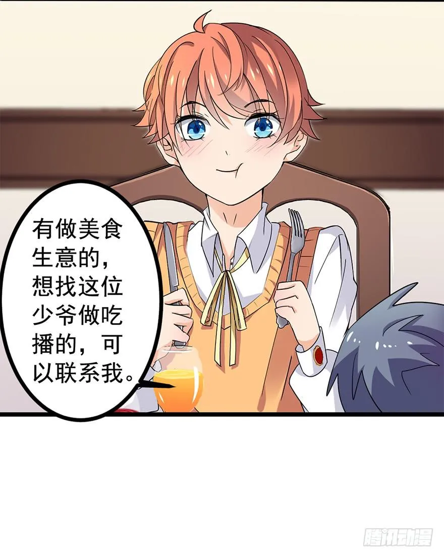 第25话 第41页