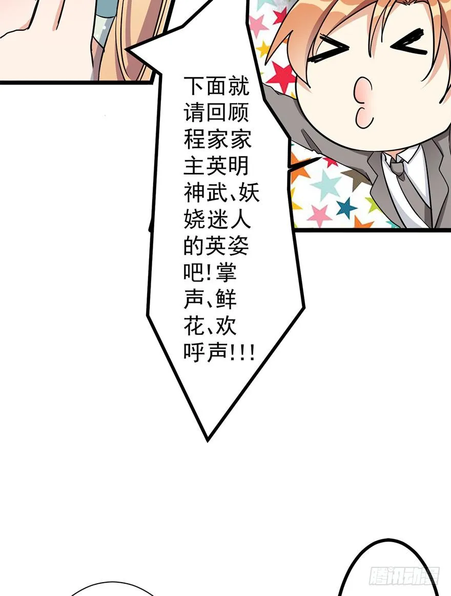 第25话 第53页