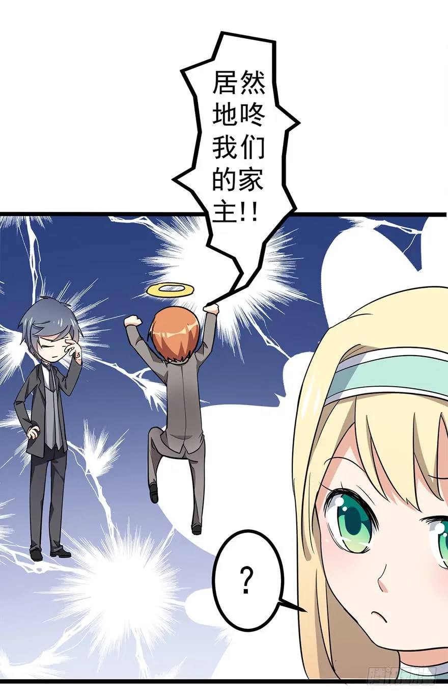 第25话 第61页