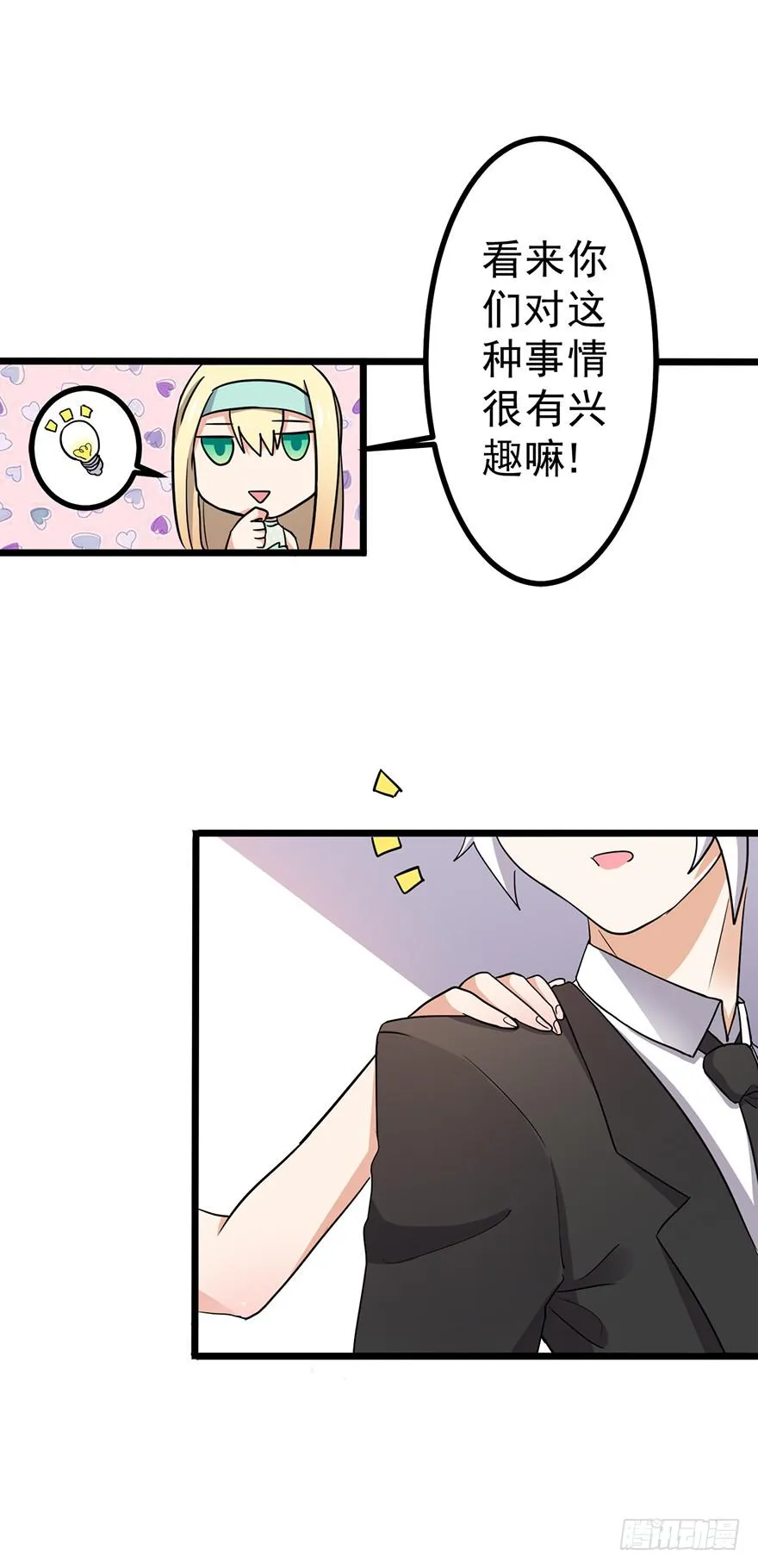 第25话 第62页