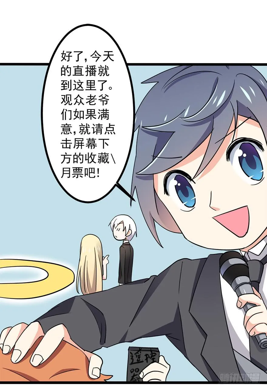 第25话 第65页