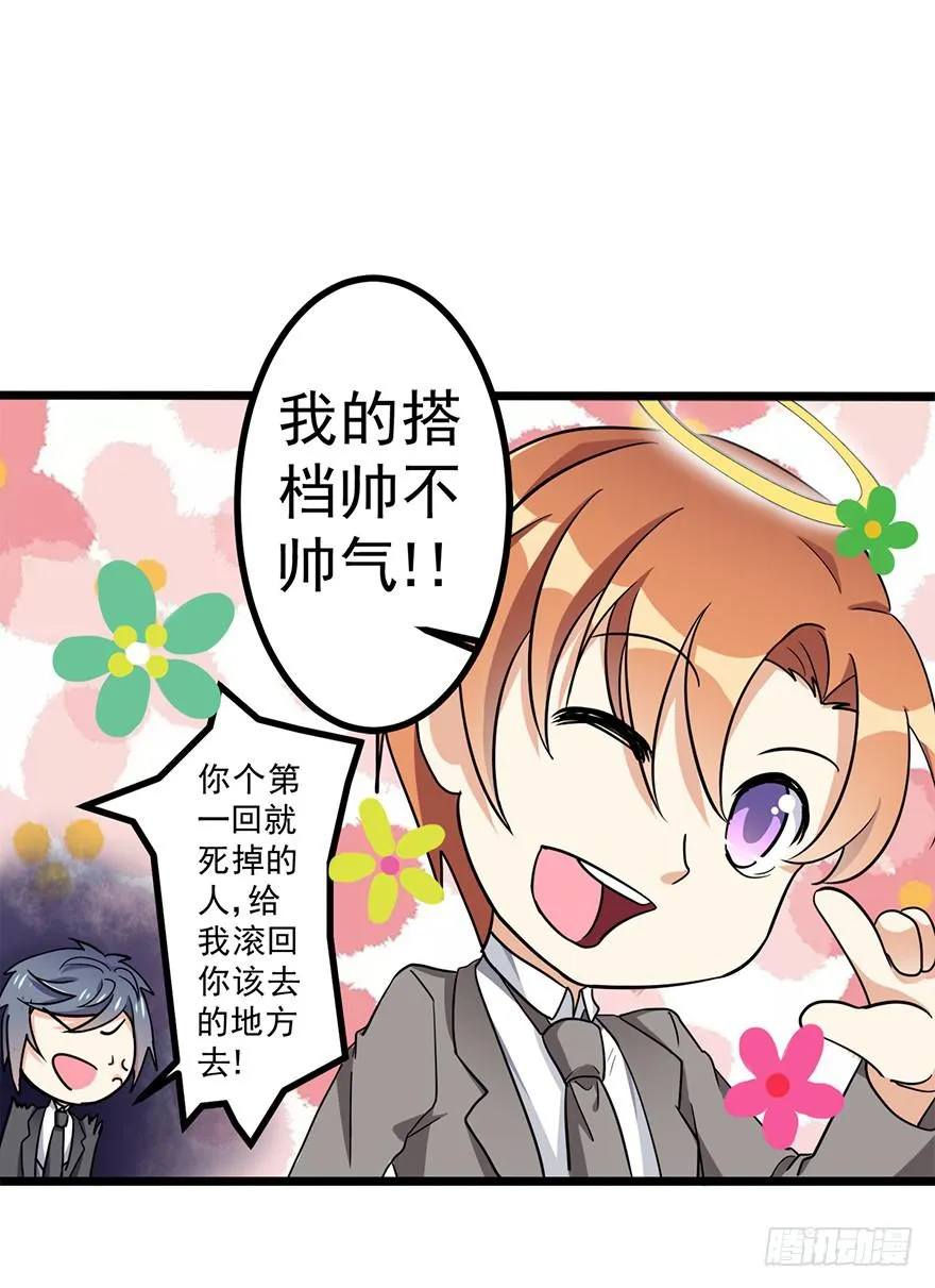 第25话 第69页