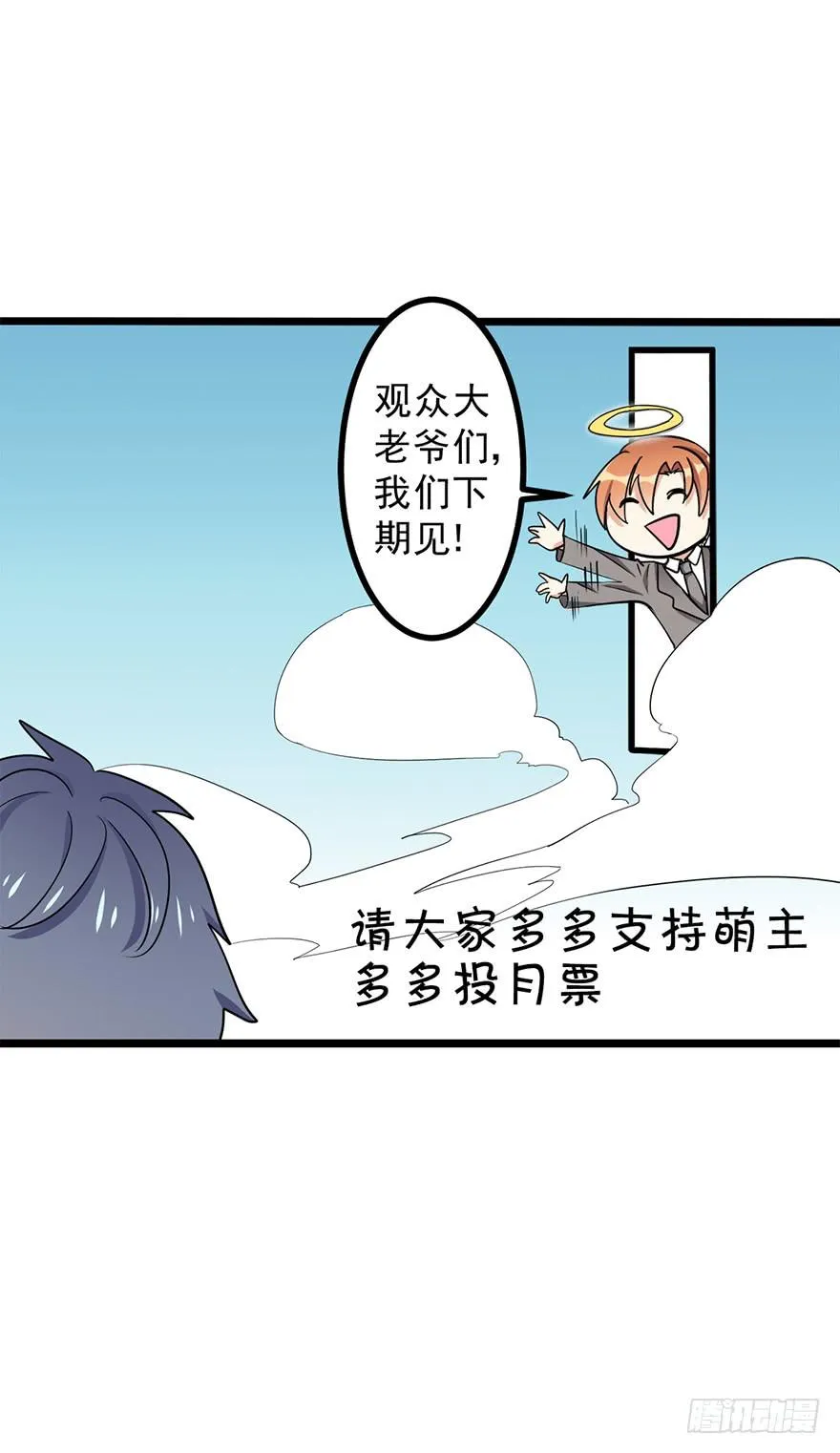 第25话 第70页