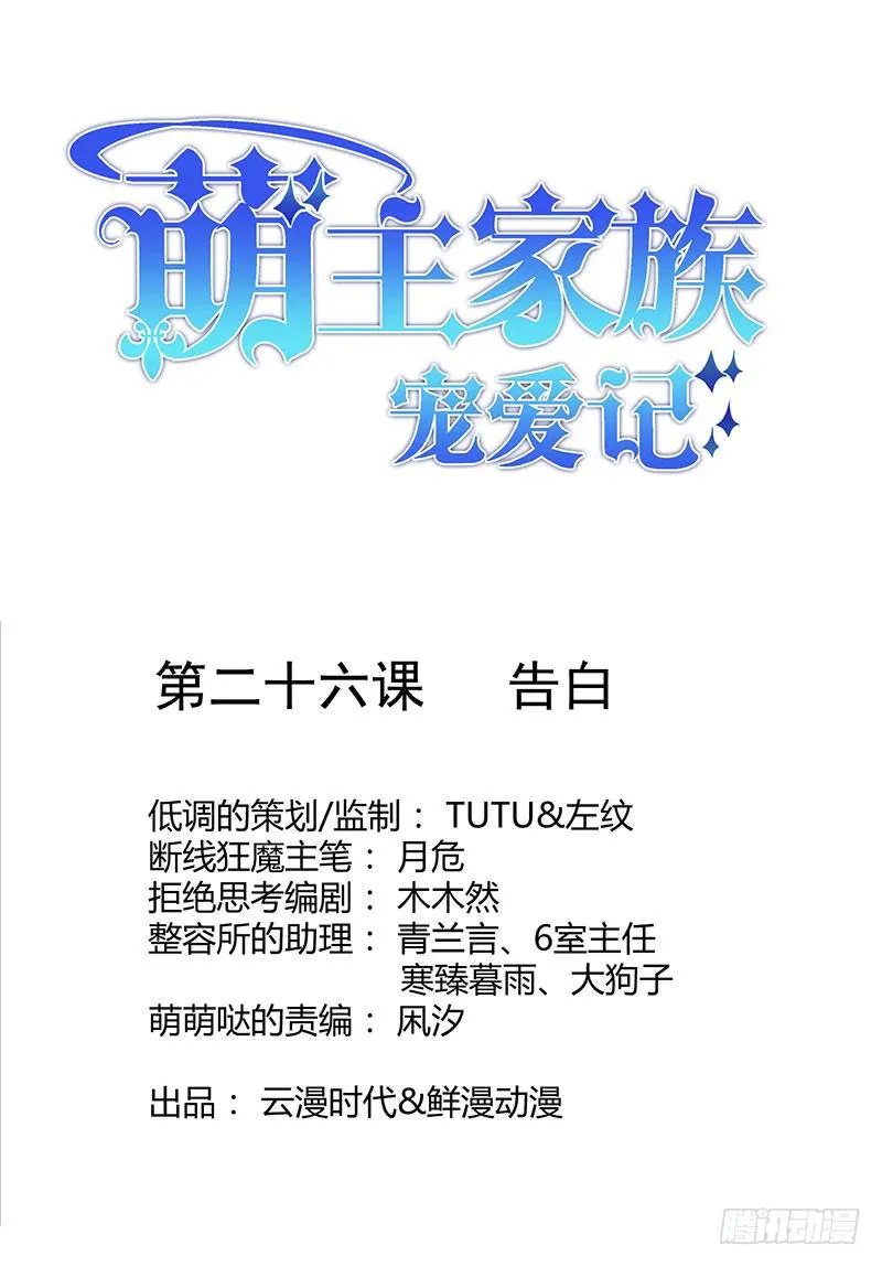 第26话 第1页