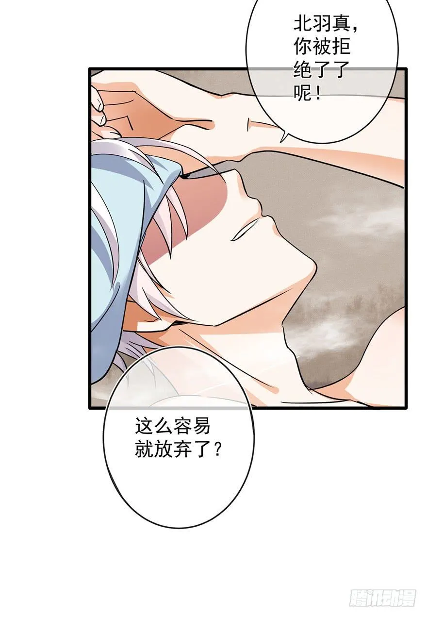 第26话 第36页