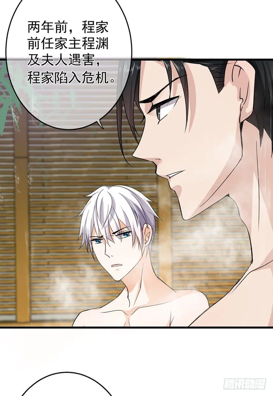 第27话 第3页