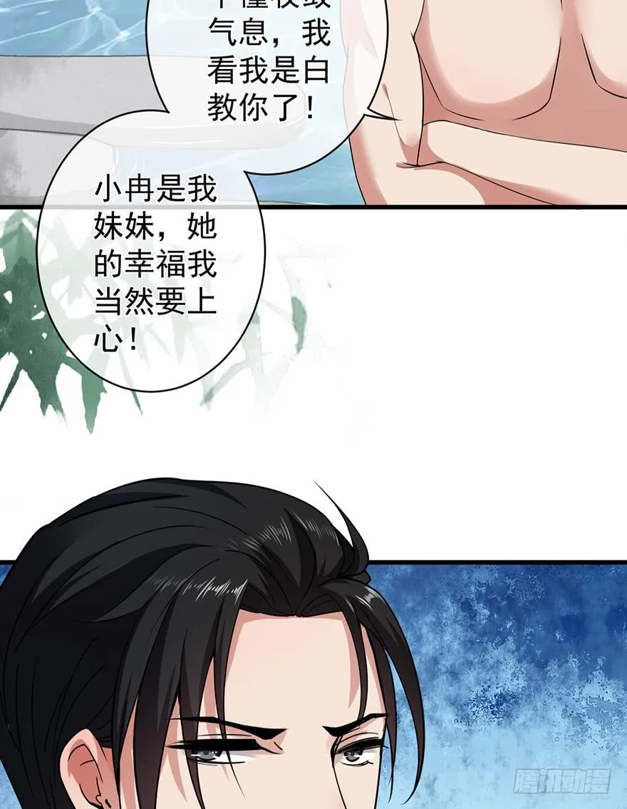 第27话 第13页