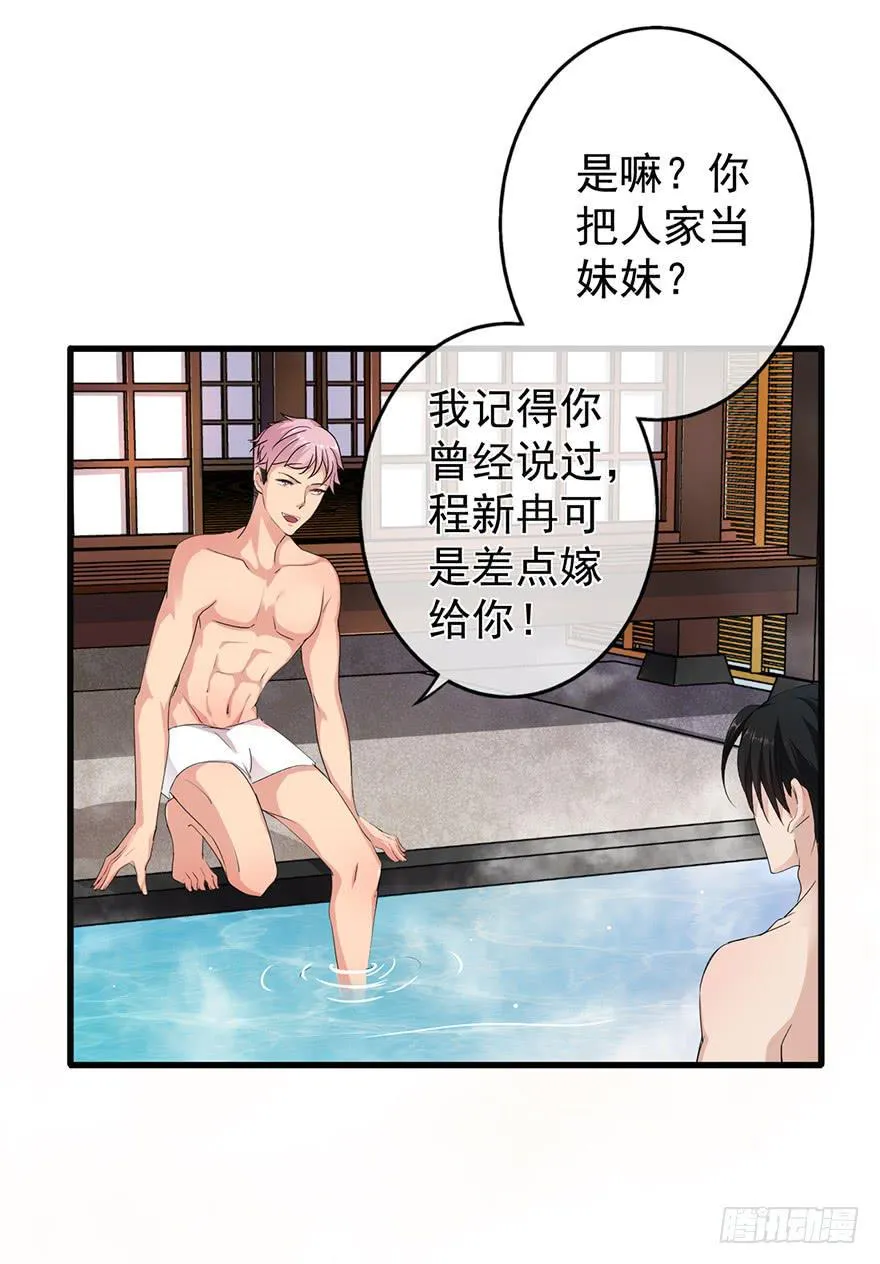 第27话 第15页